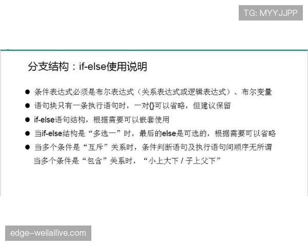 界外判定规则详解:判罚条件与裁判执行标准解析