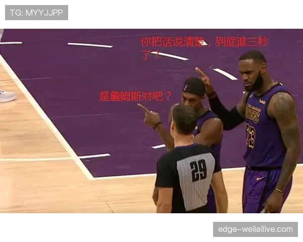 篮球“三秒违例”：禁区停留三秒的判定标准与规则详解。