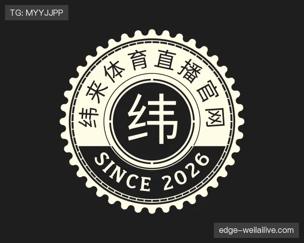 关于纬来体育